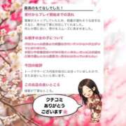 ヒメ日記 2026/02/21 12:43 投稿 まひろ ハピネス東京