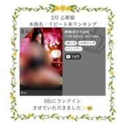 ヒメ日記 2026/03/01 23:11 投稿 まひろ ハピネス東京