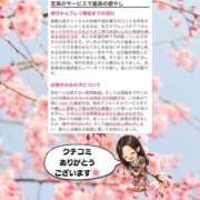 ヒメ日記 2026/03/28 12:37 投稿 まひろ ハピネス東京