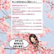 ヒメ日記 2026/04/18 12:47 投稿 まひろ ハピネス東京