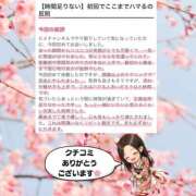 ヒメ日記 2026/04/22 12:27 投稿 まひろ ハピネス東京