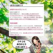 ヒメ日記 2026/05/01 12:37 投稿 まひろ ハピネス東京