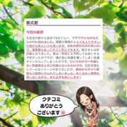 ヒメ日記 2026/05/02 12:42 投稿 まひろ ハピネス東京