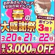 ヒメ日記 2026/03/16 18:39 投稿 みく 鶯谷おかあさん
