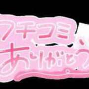 桜井乃愛 ☆感謝☆ 五十路マダム愛されたい熟女たち岡山店（カサブランカグループ）