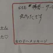 ヒメ日記 2026/01/17 19:19 投稿 いつき 迷宮の人妻 古河・久喜発