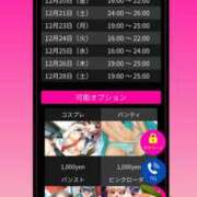 ヒメ日記 2024/12/20 20:47 投稿 すもも スピード日本橋店