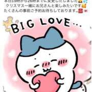 ヒメ日記 2024/12/25 14:27 投稿 すもも スピード日本橋店