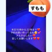 ヒメ日記 2025/01/10 13:47 投稿 すもも スピード日本橋店