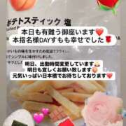 ヒメ日記 2025/01/25 00:27 投稿 すもも スピード日本橋店