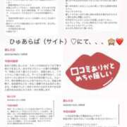 ヒメ日記 2025/06/14 01:27 投稿 すもも スピード日本橋店