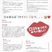 ヒメ日記 2025/06/14 01:37 投稿 すもも スピード日本橋店