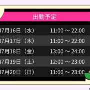 ヒメ日記 2025/07/12 17:47 投稿 すもも スピード日本橋店