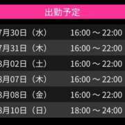 ヒメ日記 2025/07/30 23:57 投稿 すもも スピード日本橋店