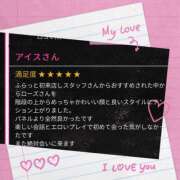 ヒメ日記 2025/08/13 02:47 投稿 すもも スピード日本橋店