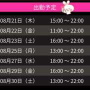 ヒメ日記 2025/08/21 23:47 投稿 すもも スピード日本橋店