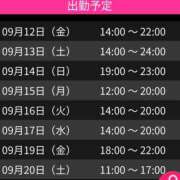 ヒメ日記 2025/09/10 23:37 投稿 すもも スピード日本橋店