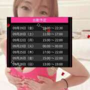 ヒメ日記 2025/09/18 17:17 投稿 すもも スピード日本橋店