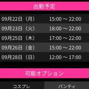 ヒメ日記 2025/09/21 14:37 投稿 すもも スピード日本橋店