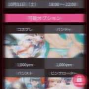 ヒメ日記 2025/10/06 16:07 投稿 すもも スピード日本橋店