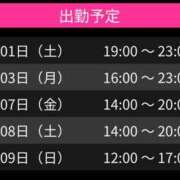 ヒメ日記 2025/10/29 08:27 投稿 すもも スピード日本橋店