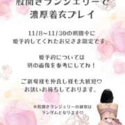 ヒメ日記 2025/11/01 20:01 投稿 沙知【さち】 輝女