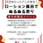 ヒメ日記 2026/01/04 23:33 投稿 沙知【さち】 輝女