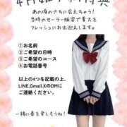 ヒメ日記 2026/04/03 23:01 投稿 沙知【さち】 輝女