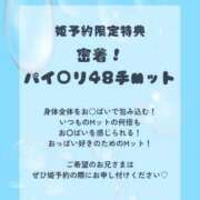 ヒメ日記 2026/04/04 21:09 投稿 沙知【さち】 輝女