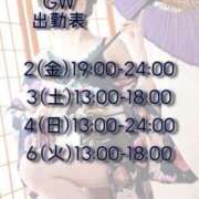 ヒメ日記 2025/05/01 08:47 投稿 ひな いざ候 本館