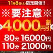ヒメ日記 2025/11/08 15:28 投稿 りつか 千葉人妻花壇
