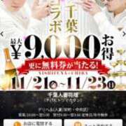 ヒメ日記 2025/11/20 13:51 投稿 りつか 千葉人妻花壇