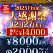 ヒメ日記 2025/12/27 14:14 投稿 りつか 千葉人妻花壇