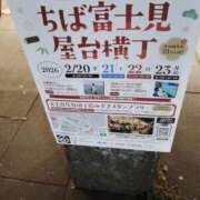 ヒメ日記 2026/02/20 18:39 投稿 りつか 千葉人妻花壇