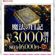 りつか お礼日記を 千葉人妻花壇