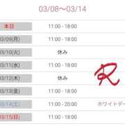 ヒメ日記 2026/03/08 18:28 投稿 りつか 千葉人妻花壇
