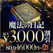 ヒメ日記 2026/04/05 13:00 投稿 りつか 千葉人妻花壇