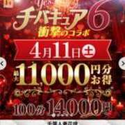ヒメ日記 2026/04/11 13:21 投稿 りつか 千葉人妻花壇