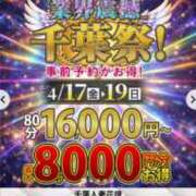 ヒメ日記 2026/04/16 12:37 投稿 りつか 千葉人妻花壇