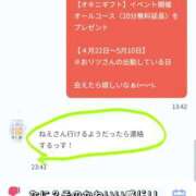 ヒメ日記 2026/04/23 13:26 投稿 りつか 千葉人妻花壇