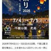 ヒメ日記 2026/06/26 20:56 投稿 りつか 千葉人妻花壇