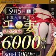 ヒメ日記 2026/09/04 14:27 投稿 りつか 千葉人妻花壇