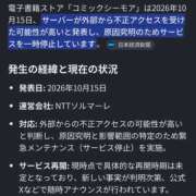 りつか 滅 千葉人妻花壇