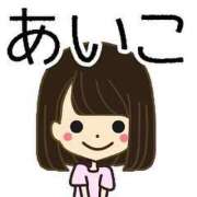 ヒメ日記 2024/12/21 16:43 投稿 あいこ 即アポ奥さん ～津・松阪店～