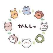 ヒメ日記 2025/10/06 13:01 投稿 さゆり 熟女の風俗アウトレット 岐阜岐南店