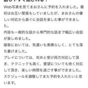 まお ラブレターをありがとう💌 お姉京都