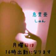 ヒメ日記 2025/03/30 20:29 投稿 しゅん★ 恵里亜(エリア)