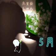 ヒメ日記 2025/05/01 19:51 投稿 しゅん★ 恵里亜(エリア)