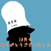 しゅん★ 10月のありがとう 恵里亜(エリア)