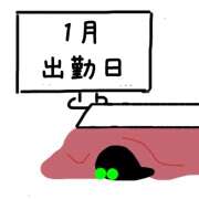 ヒメ日記 2026/01/13 10:51 投稿 しゅん★ 恵里亜(エリア)